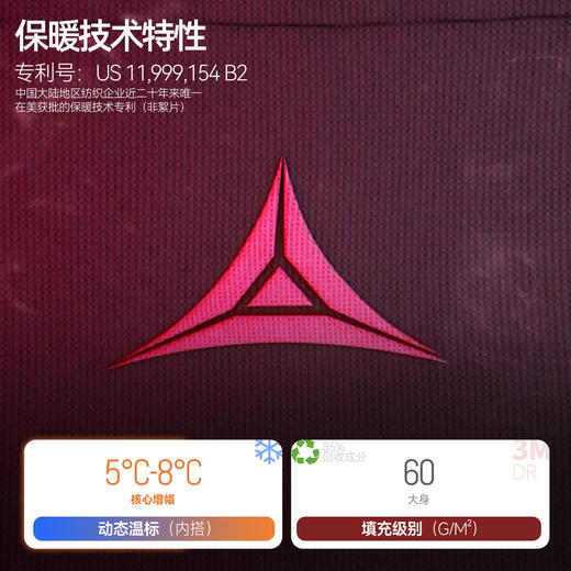 单导动态C60对流层核心棉马甲增温保暖运动立领背心坎肩外套秋冬 商品图1