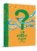 4-6岁第六届共学营书单 商品缩略图4