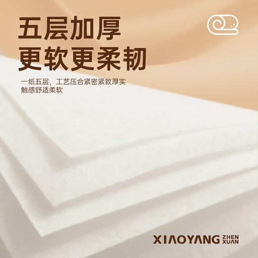 【小杨臻选】无芯卫生卷纸家用手纸5层加厚到手30卷 商品图5