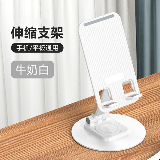 美穗吉家 多功能金属支架手机平板通用 白色 商品图2