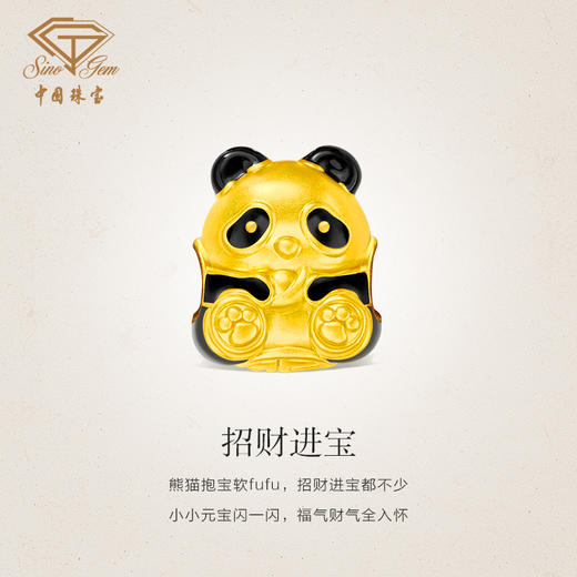 黄金招财进宝熊猫转运珠 足金串珠硬金手绳手链送女友礼物 商品图1