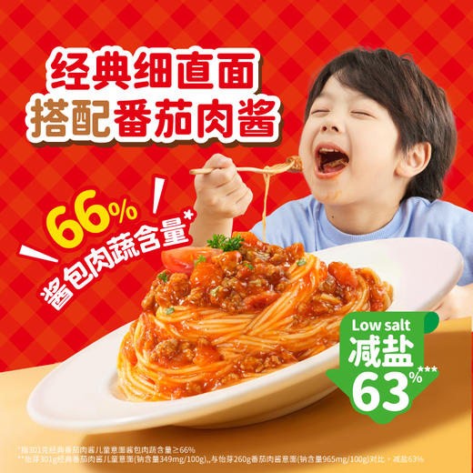 【节日礼盒】怡芽 面包超人意面屋（含餐盘1） 625g 商品图4