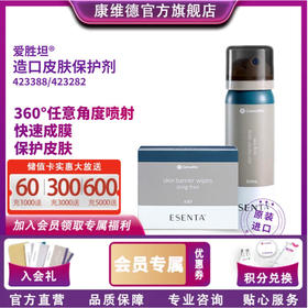 【套装】CONVATEC康维德 423288造口皮肤保护剂皮肤保护擦纸