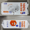 70片全棉柔巾-纪念日百货门店同款168693234 商品缩略图2