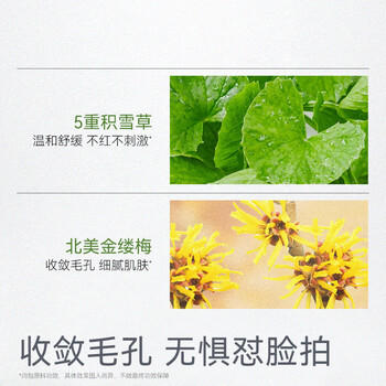 京东京造亚马逊白泥净致清洁面膜135g清洁泥膜补水收缩毛孔护肤男女士专用 商品图6