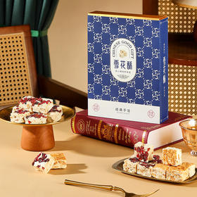 【双拼雪花酥】悠享时蔓越莓雪花酥休闲零食饼干牛轧糖整箱传统糕点心食品240g