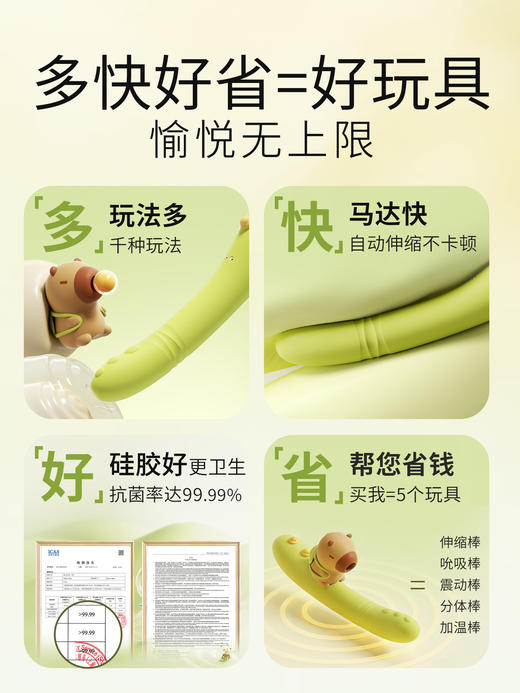 安可尼 春日皮皮可分体震动棒 入体伸缩 吮吸 商品图1