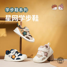 M1M2星网学步鞋M537A1001