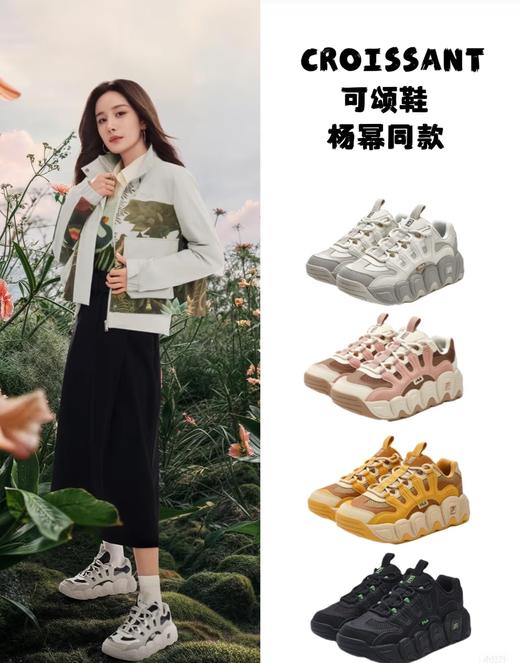 得物同渠道正品F乐 Croissant 可颂四季鞋 商品图0