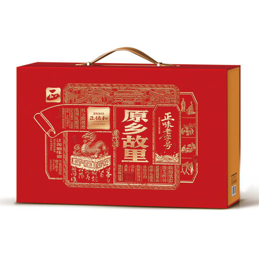 【汇总SKU】正德和 腊味礼盒 金华火腿礼盒 春节 礼盒 年礼 江南正和德 山水好腊味  商品图9