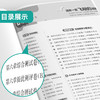 2026春 【苏科版】 实验班提优大考卷 八年级物理(下) 商品缩略图3
