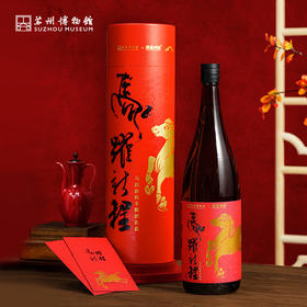 苏州博物馆*苏州桥2025年马跃新程冬酿酒礼盒