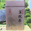 10年蒲坑茶铁罐装250g（汇丰） 商品缩略图1