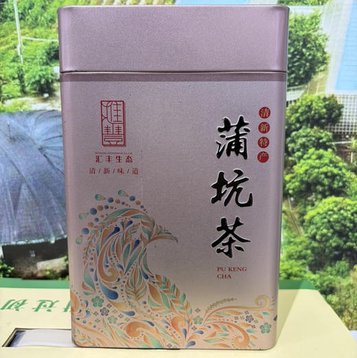 10年蒲坑茶铁罐装250g（汇丰） 商品图1
