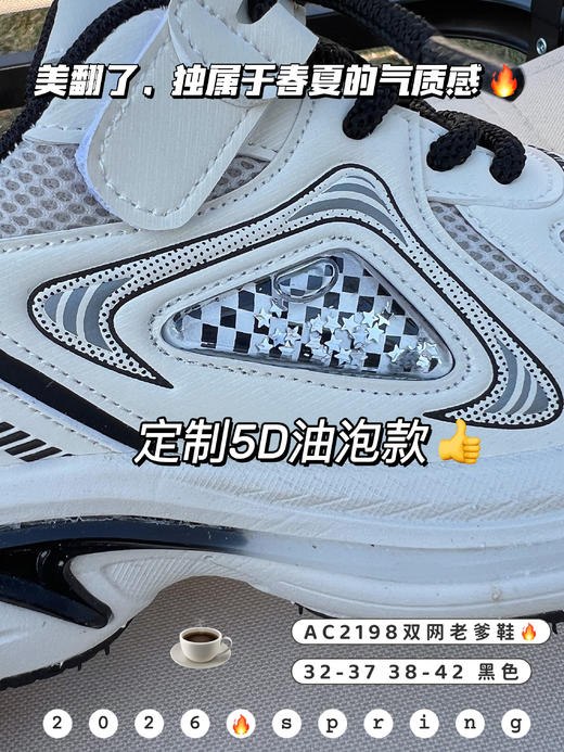 大树 2198 双网黑33-37 38-41棕32-37 商品图4