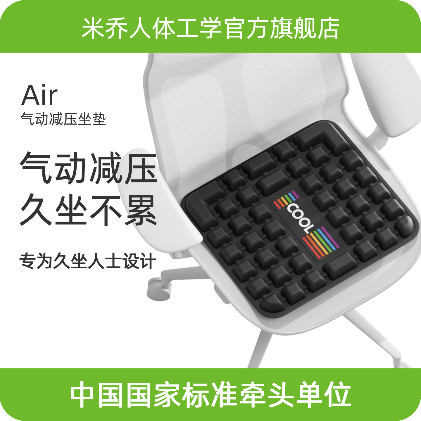 【气动Pro版】米乔气动减压坐垫办公室久坐椅子垫屁垫汽车坐垫充气垫护臀