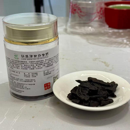 忆武当九制黄精茶黄精（果）茶 罐装 50g/100g（全国包邮，部分地区除外） 商品图5