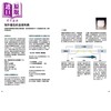 【中商原版】面包钻研家的 吐司解构学 	堀田诚	邦联文化	港台原版 商品缩略图3