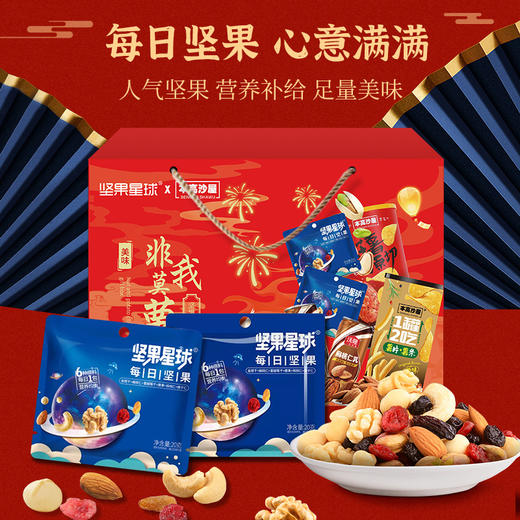 沃隆&非我莫薯坚果薯片礼盒1433g 商品图3