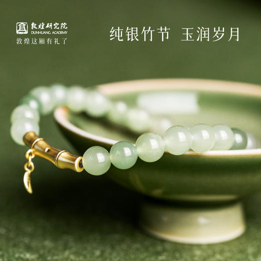 【敦煌瑞竹·和田玉银竹节手串】敦煌小众轻奢清冷感竹节手串 女款S925银和田玉手链金竹报喜 商品图2