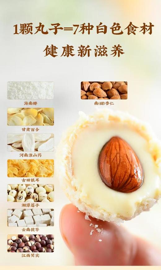 【产地直发 】带皮小香薯干、七白爆浆杏仁丸、爆浆芝麻丸   ｜朴食有方 商品图14