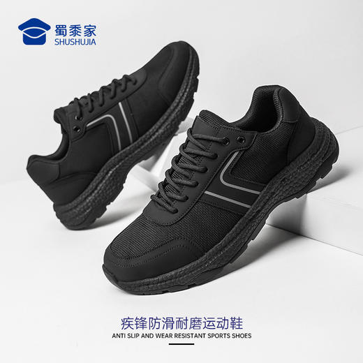 【疾锋防滑耐磨运动鞋/清仓】户外训练低帮鞋透气运动通勤跑鞋 商品图5