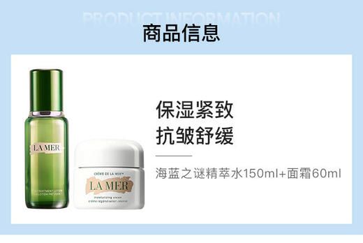 LM2025072801 海蓝之谜LA MER 海蓝之谜精萃水150ml+面霜60ml【全新塑封】 商品图4