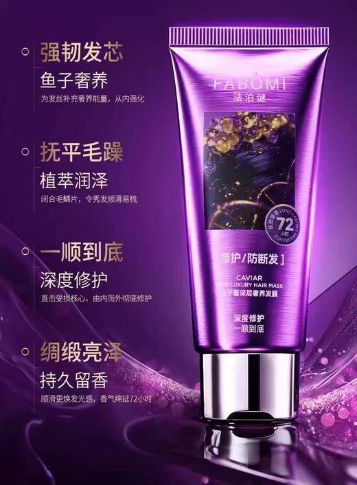 纯元！ 沙发枯发党终于挖到宝啦 Z品法泊迷鱼子酱+生姜发膜 商品图3