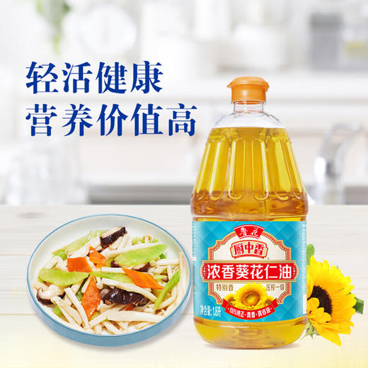 鲁花 厨中香浓香葵花仁油1.8L 商品图3