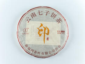 2019年黄印珍藏【用于展示，勿拍】