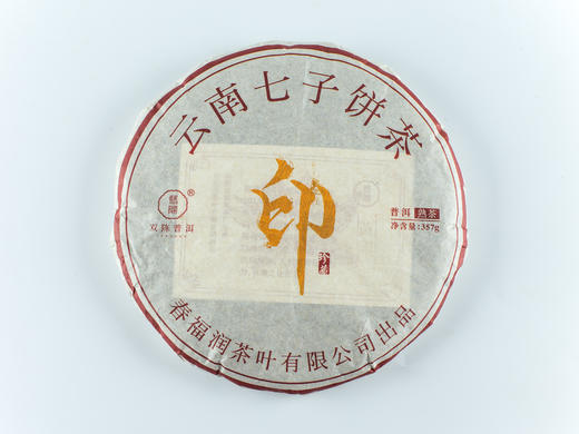 2019年黄印珍藏【用于展示，勿拍】 商品图0