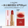 LANCOME 兰蔻限定全新菁纯丝绒雾面唇膏3.4g 196#/03#/09# 商品缩略图0