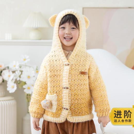 苏苏姐家暖绒小熊马甲外套手工diy编织钩针梦羽毛线团材料包 商品图0
