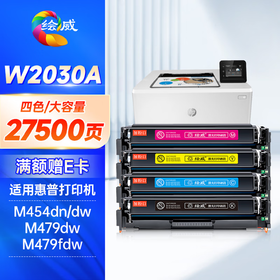 绘威W2030A硒鼓415A 适用惠普m479fdw硒鼓 m479dw打印机墨盒 m454dw/dn/nw m479fnw粉盒 W2040a国外版 四色