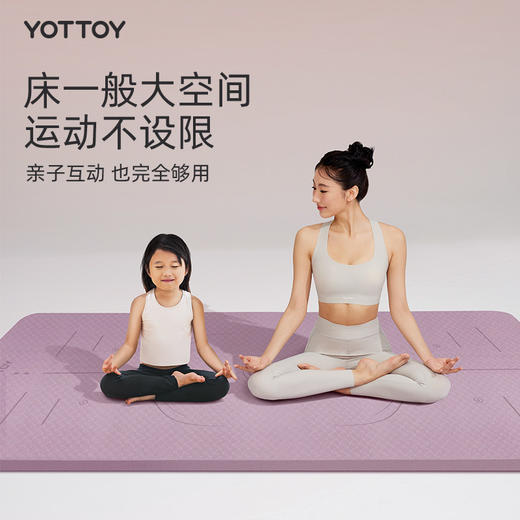 瑜伽垫【YOTTOY】健身垫家用女士专业新款防滑加厚加宽加大隔音静音减震地垫 商品图1