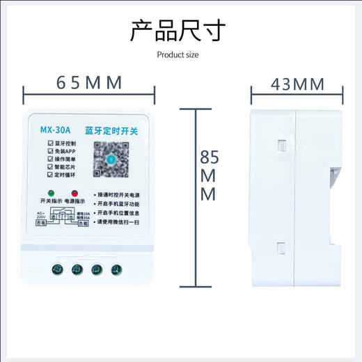 蓝牙定时开关 商品图1