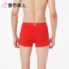 都市丽人内裤红品男士内裤60S木莱尔内裤人棉平角明筋FKCC0601 商品缩略图2