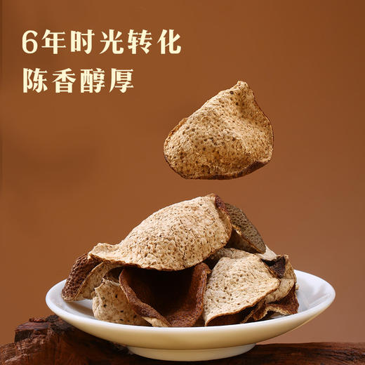 八马茶业｜新品正宗新会陈皮6年陈泡水喝调味茶自己喝官方旗舰店 商品图2