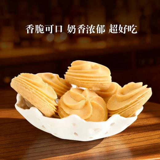 【新品上架】毕司克奶油味曲奇饼干147g/152969  香脆可口 奶香浓郁 商品图1