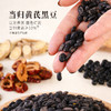 正安 当归黄芪黑豆 以黑养黑焕发活力 甘润回香温润不惹火 日常健康小零食 300g（15g×20袋）/盒 商品缩略图1