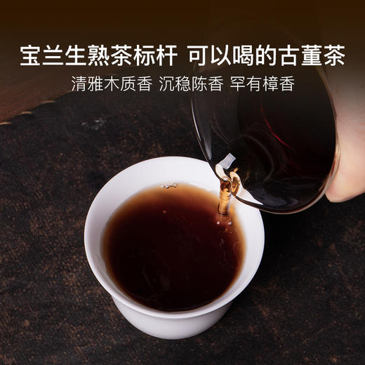 百年茶庄宝兰生2006年老御贡熟普沱茶/饼茶 商品图3
