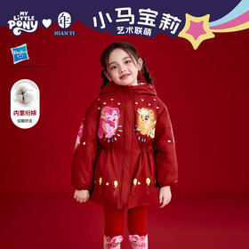 小马宝莉联名年衣童装儿童新年棉服冬季新款女童小马宝莉棉服