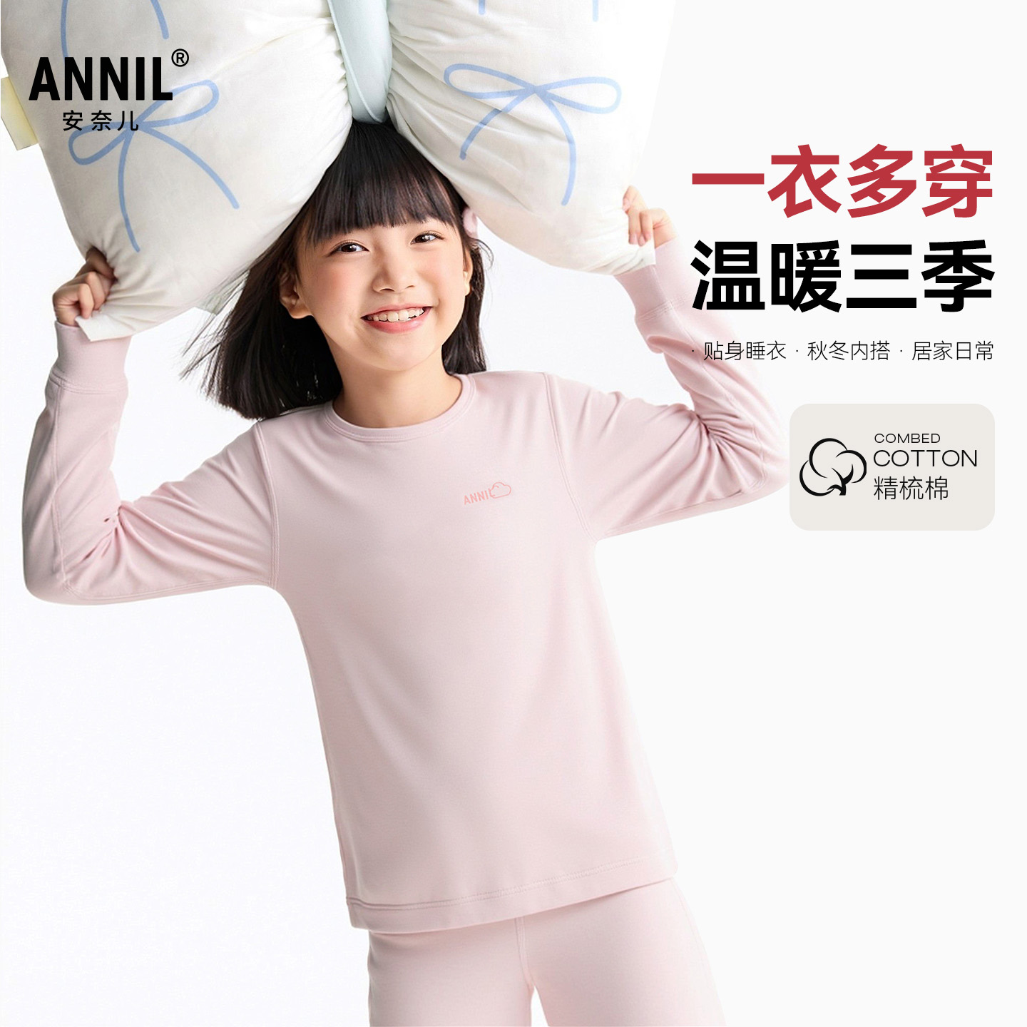 男女童秋衣裤套装春季新款安奈儿童装JM617652