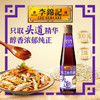 李锦记 纯芝麻香油410ml【一级】100%纯芝麻 物理压榨头道浓香 油碟凉拌 /粮油调味 /调味品 /调味油 商品缩略图1