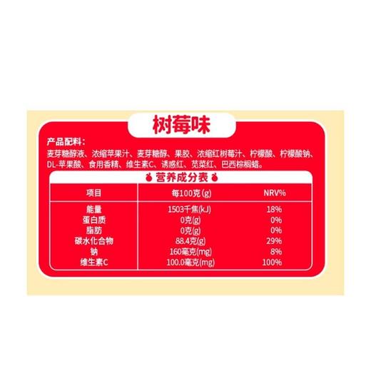 新期天 维C棒棒软糖（树莓味）12g 商品图3