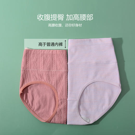 甄选 | 古今彩棉高腰收腹内裤女无痕透气抗菌裆提臀塑形收小肚子三角裤 商品图2