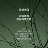 美穗吉家 大师调香无火香薰-密境雪松100ml 商品缩略图4