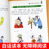 漫画黄帝内经 时令养生 商品缩略图4