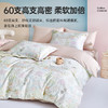 60支全棉贡缎四件套(小兔乖乖) 商品缩略图2
