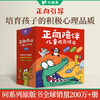 4-6岁第六届共学营书单 商品缩略图6